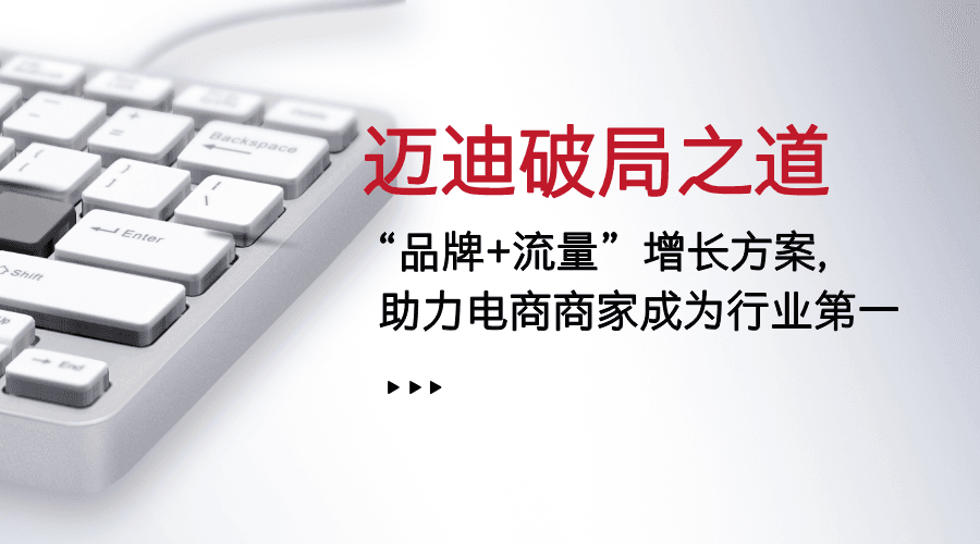电商商家