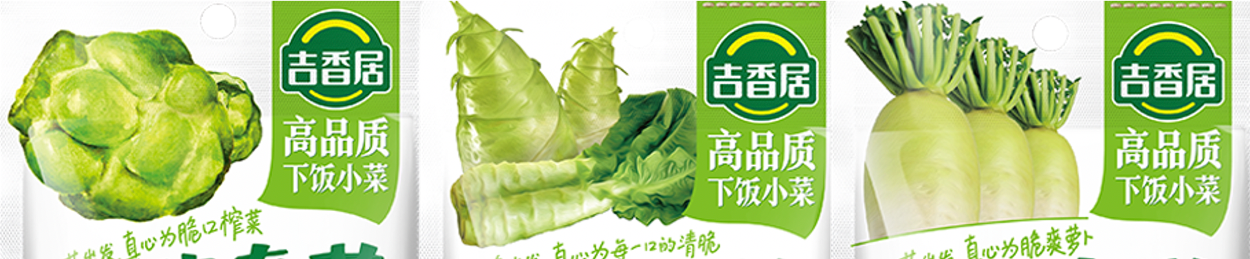 吉香居：酱腌菜品类突围，助力实现百亿蓝图