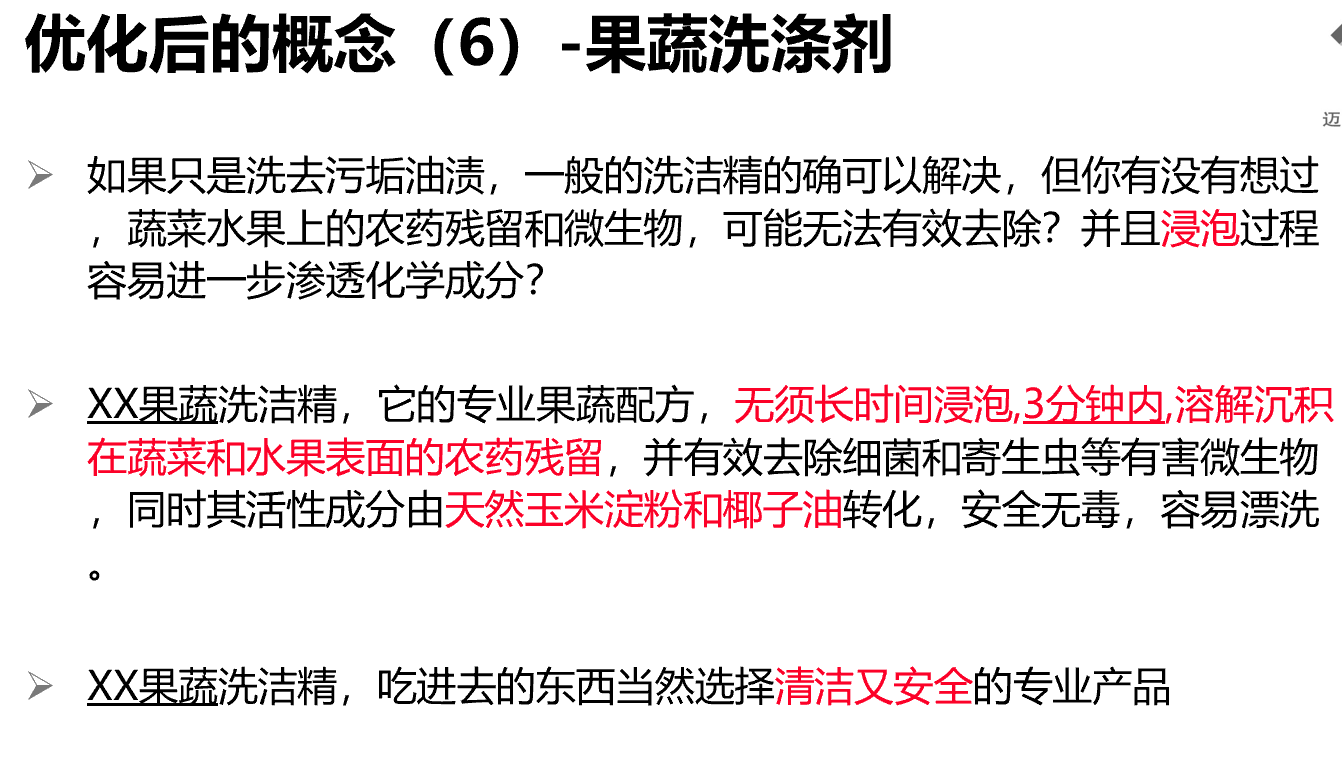 白猫：以品牌引领企业管理升级，业务系统化扭亏为盈