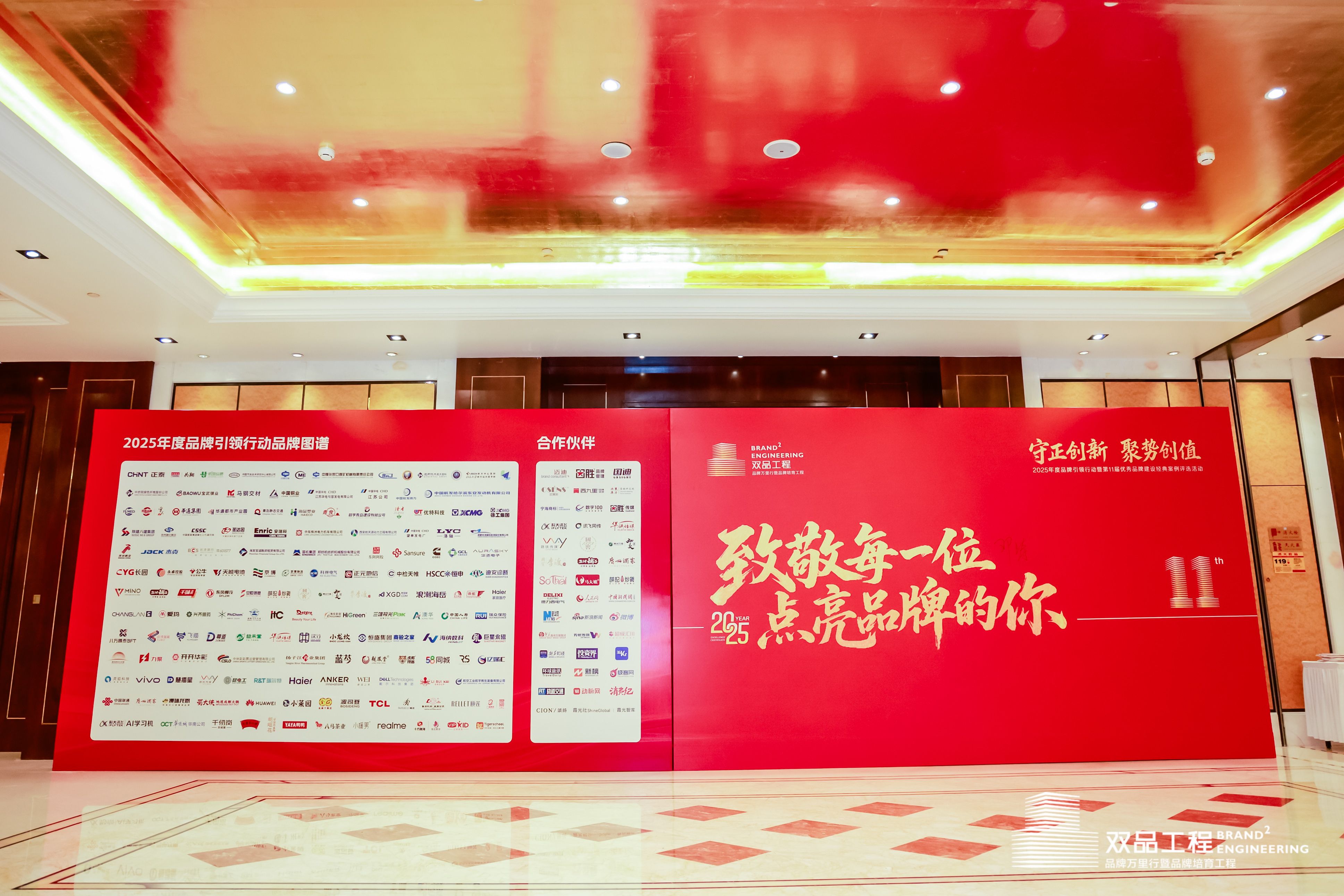 2025年度品牌引领行动暨优秀品牌建设经典案例分享活动