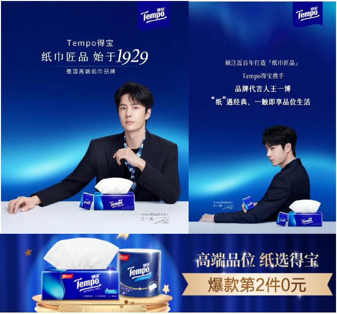 得宝：攻坚战助力品牌实现高端热销