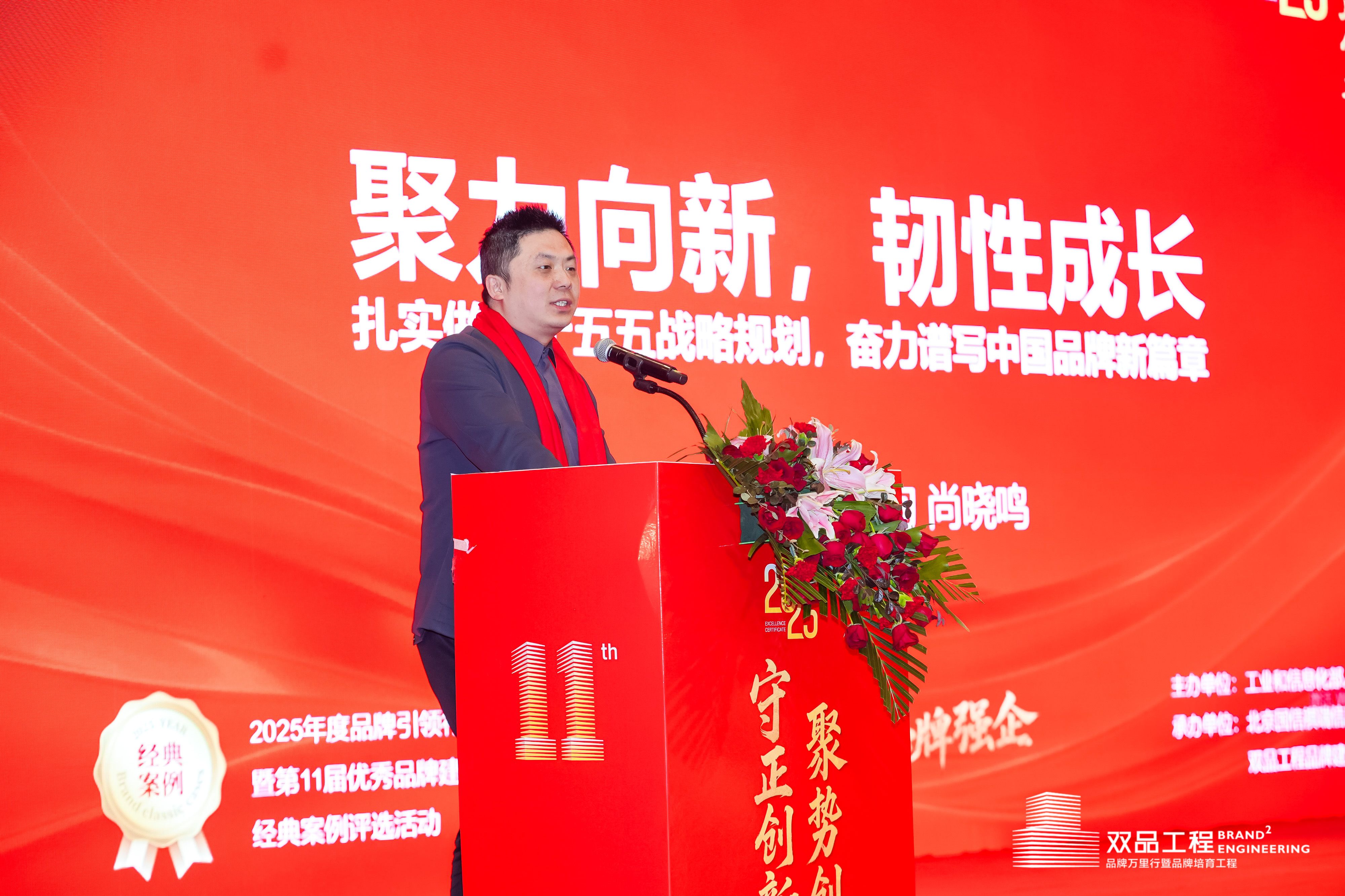 2025年度品牌引领行动暨优秀品牌建设经典案例分享活动