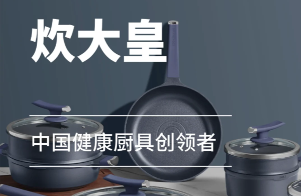 炊大皇：攻坚战助力实现可持续增长