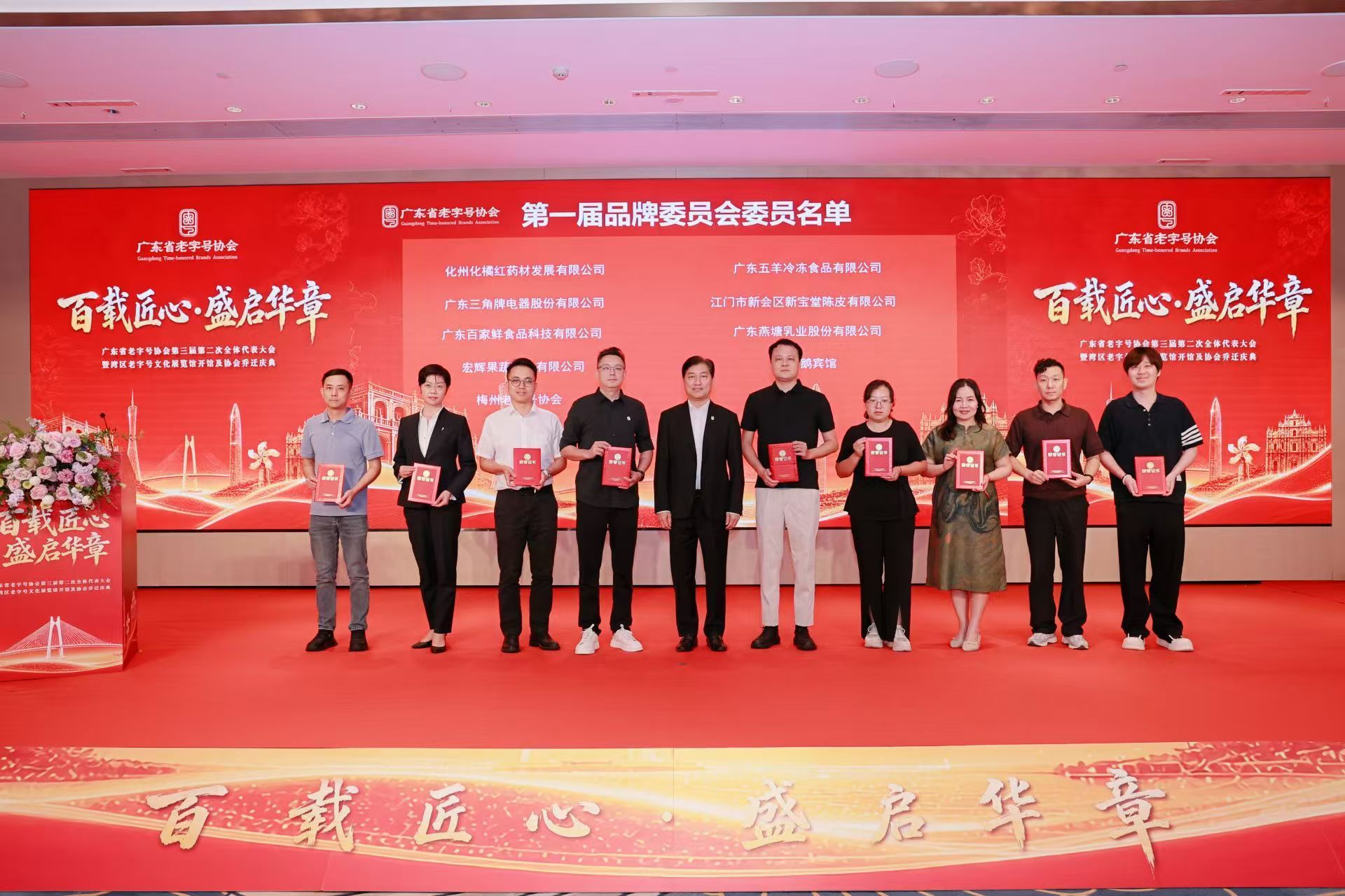 尚晓鸣获聘广东省老字号协会品牌委主任委员，助力广东老字号品牌高质量发展