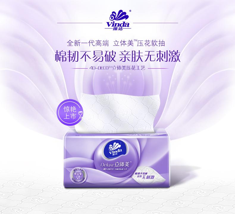 维达品牌战略咨询