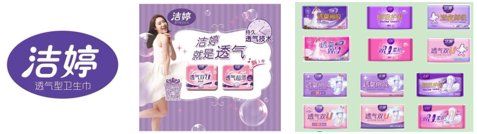 洁婷：“攻坚战”驱动业务突破十亿