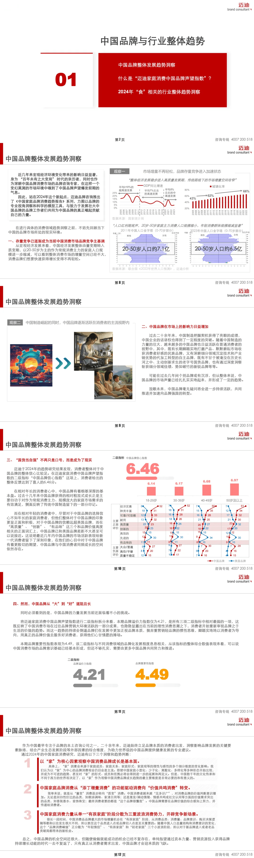 61aeb4f6953b210e30dc17ef7d03a220.png