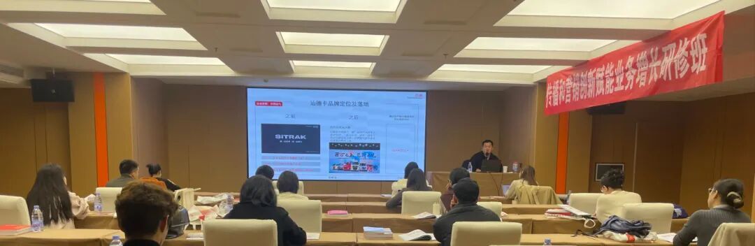 “双品工程”第10期营销规划研修班顺利结束