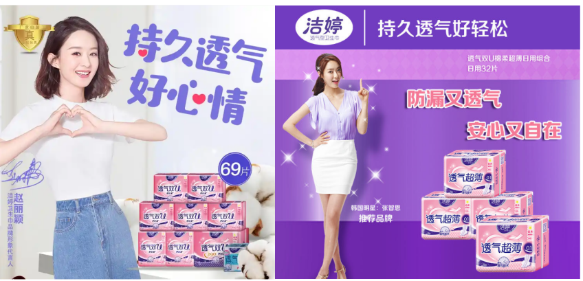 洁婷：“攻坚战”驱动业务突破十亿