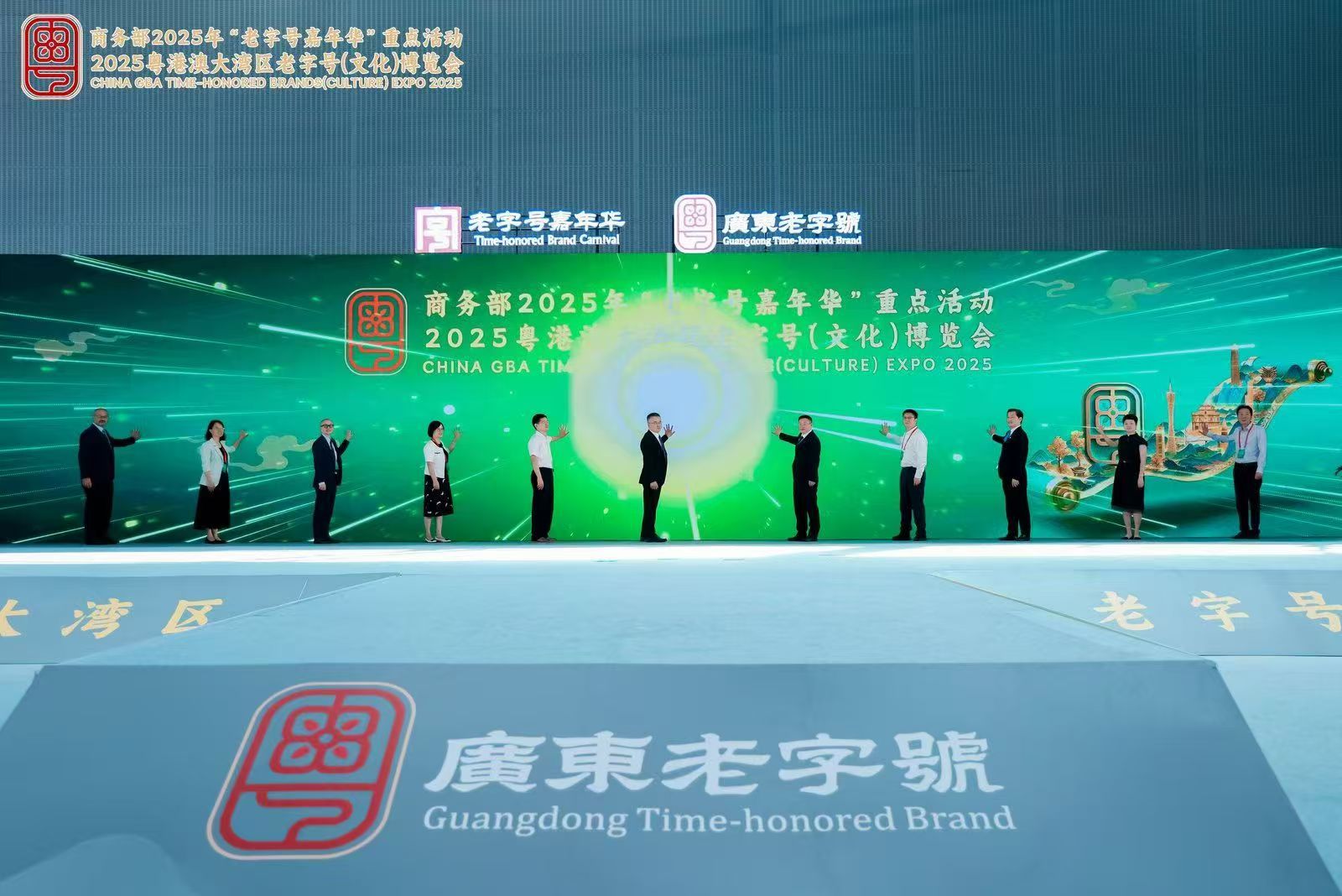 广东老字号
