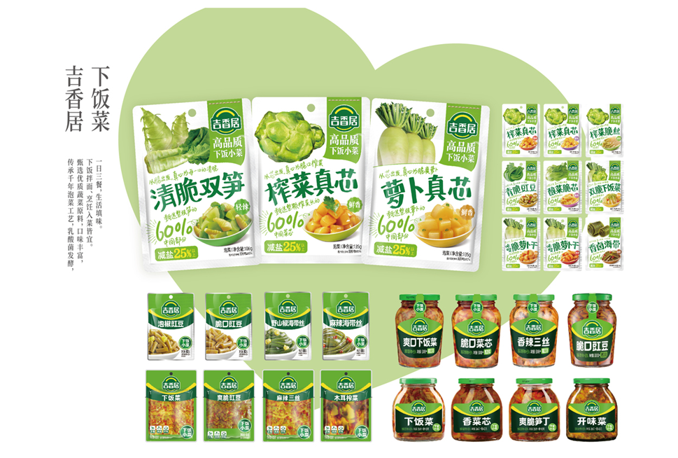 吉香居：酱腌菜品类突围，助力实现百亿蓝图
