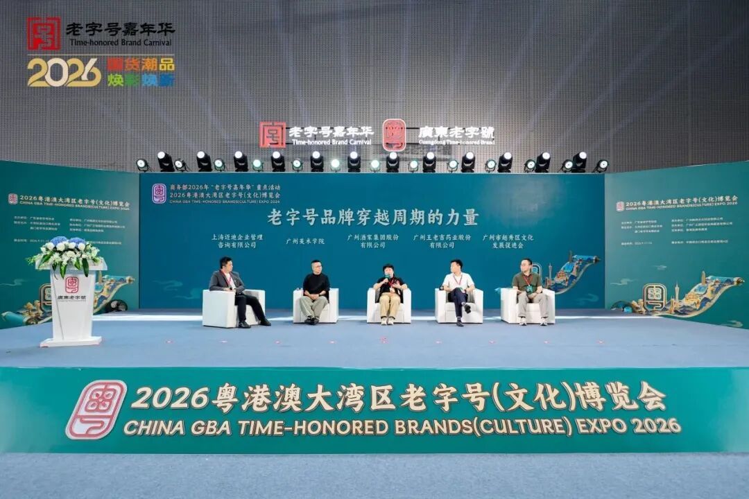 迈迪受邀出席大湾区老字号博览会:再造一只现金牛产品,突破 10 亿