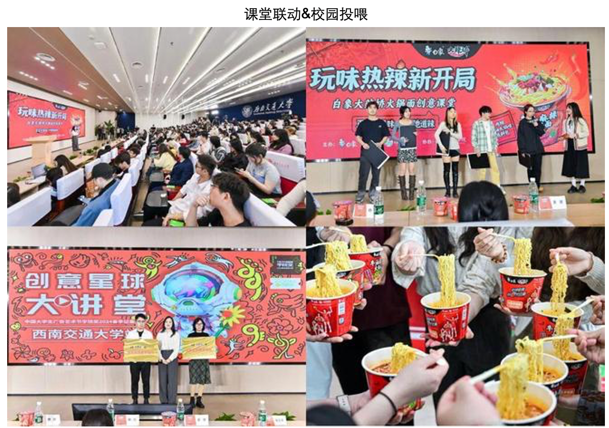 白象大辣娇：产品创新助力成就辣味方便面第一品牌