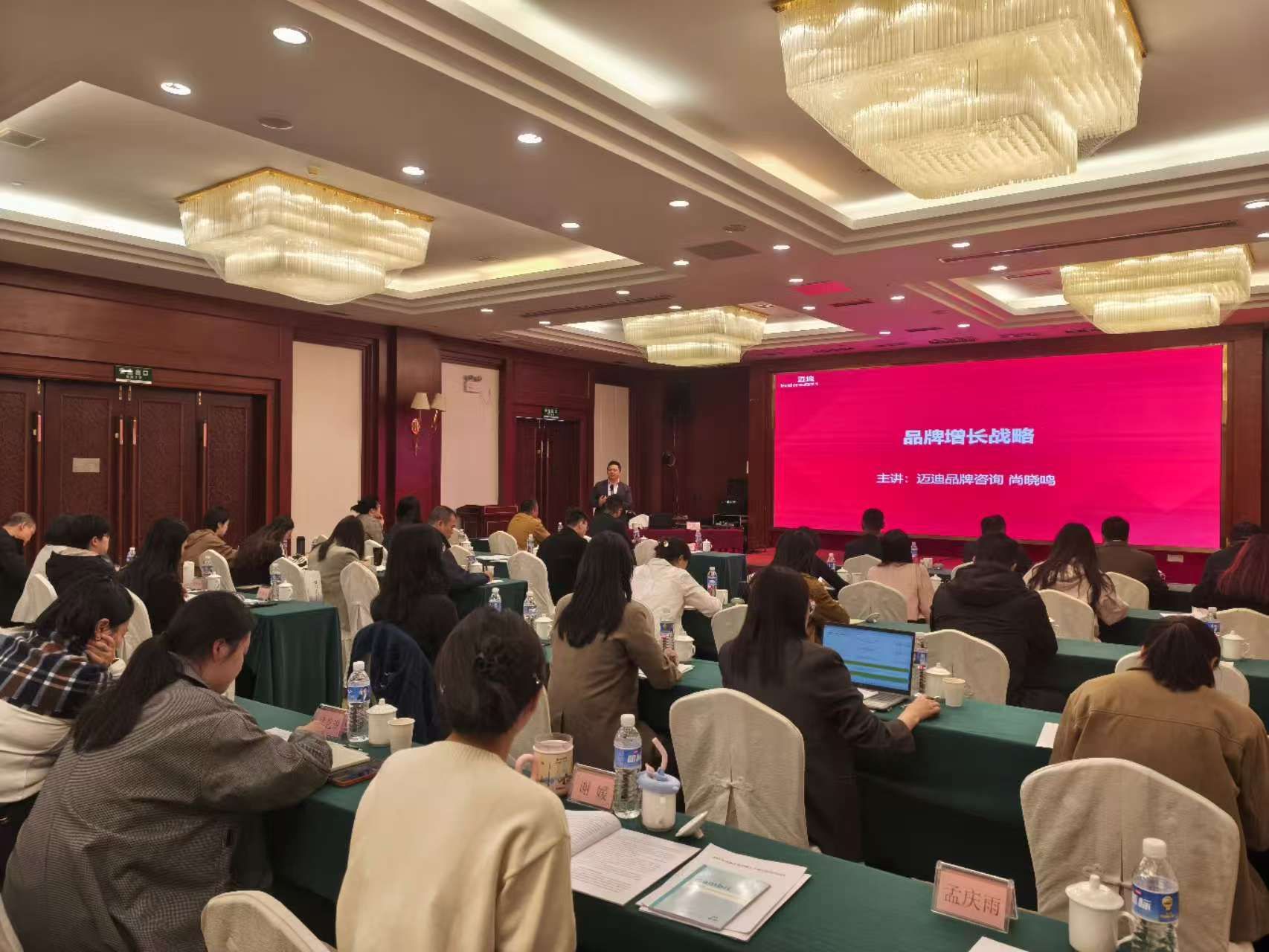 广东省国资委省属企业授课