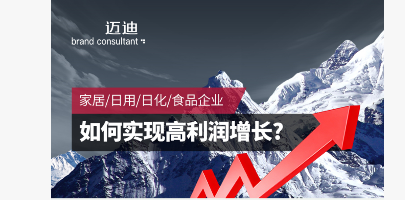 迈迪【打造现金牛产品】公开课