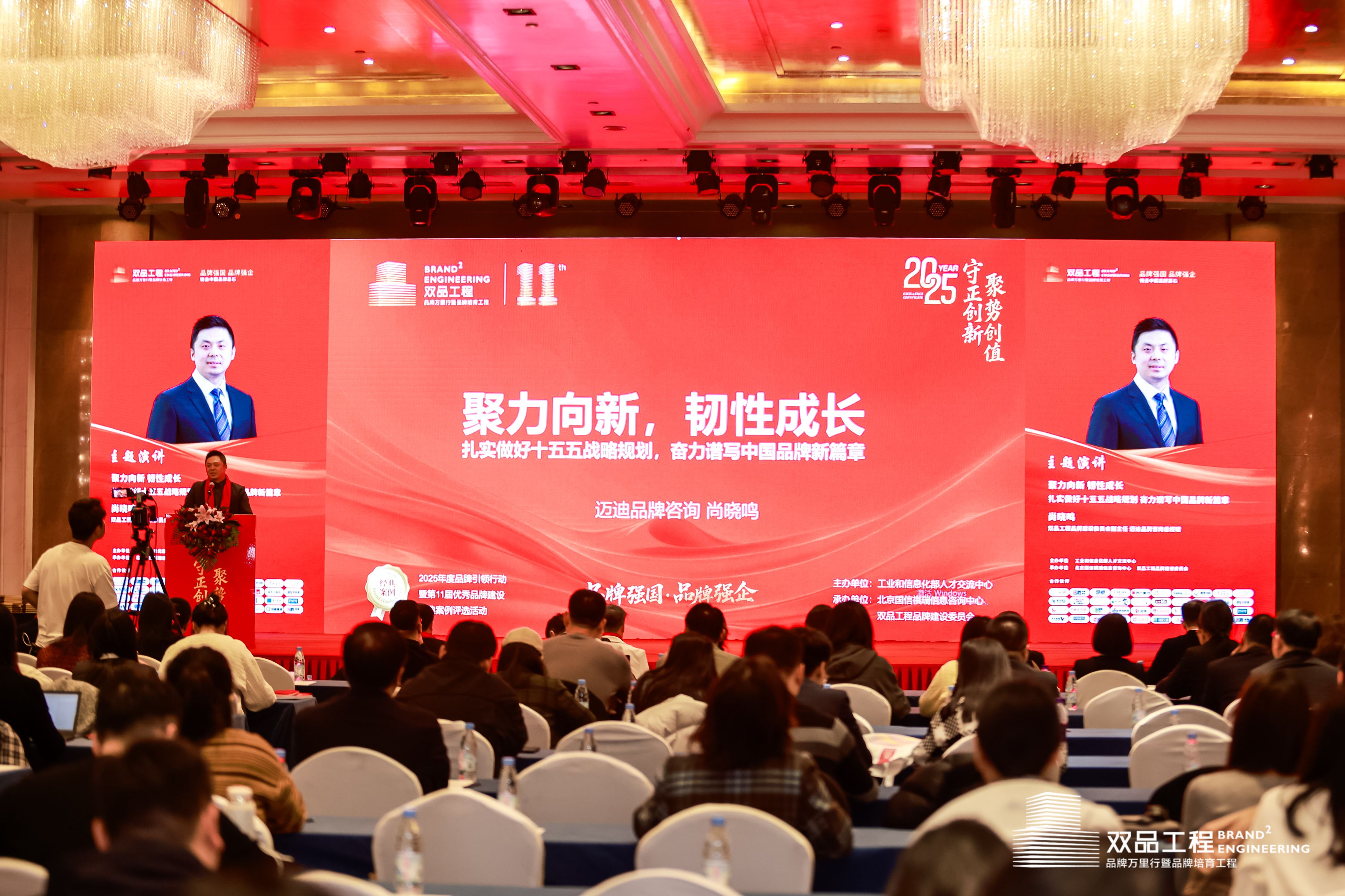 2025年度品牌引领行动暨优秀品牌建设经典案例分享活动