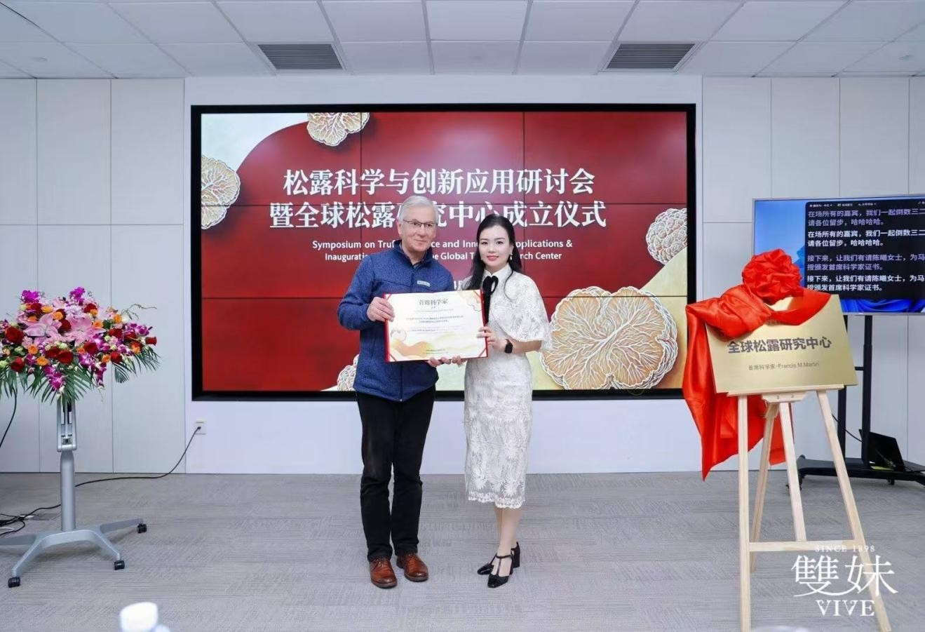 雙妹 重塑百年高端护肤品牌价值，开辟国货奢护增长新标杆
