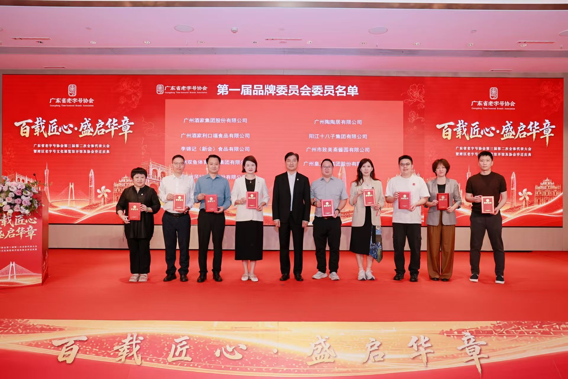 尚晓鸣获聘广东省老字号协会品牌委主任委员，助力广东老字号品牌高质量发展