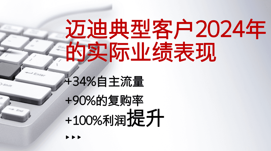 电商商家
