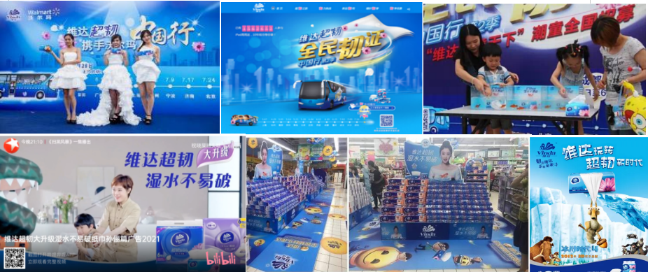 维达超韧：攻坚战助力打造超级单品