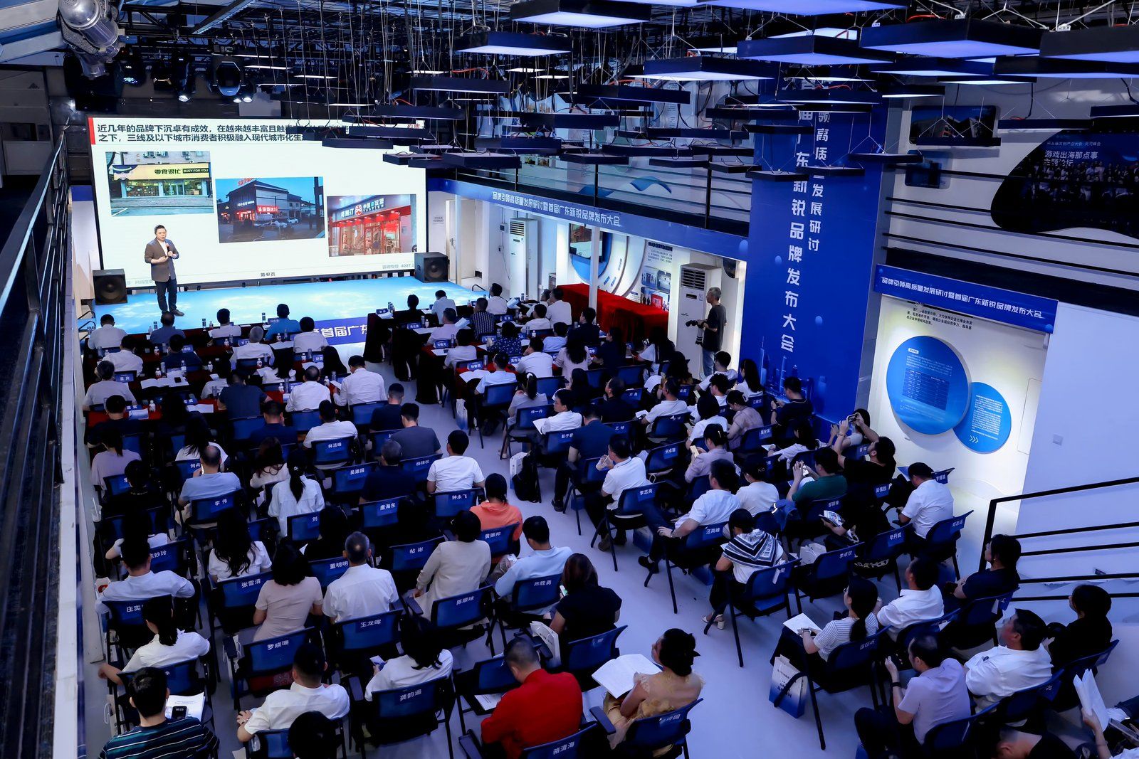 广东新锐品牌发布大会