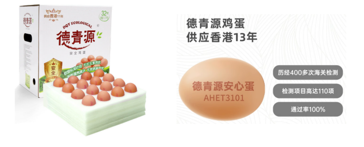 德青源:场景占领助力实现可持续增长
