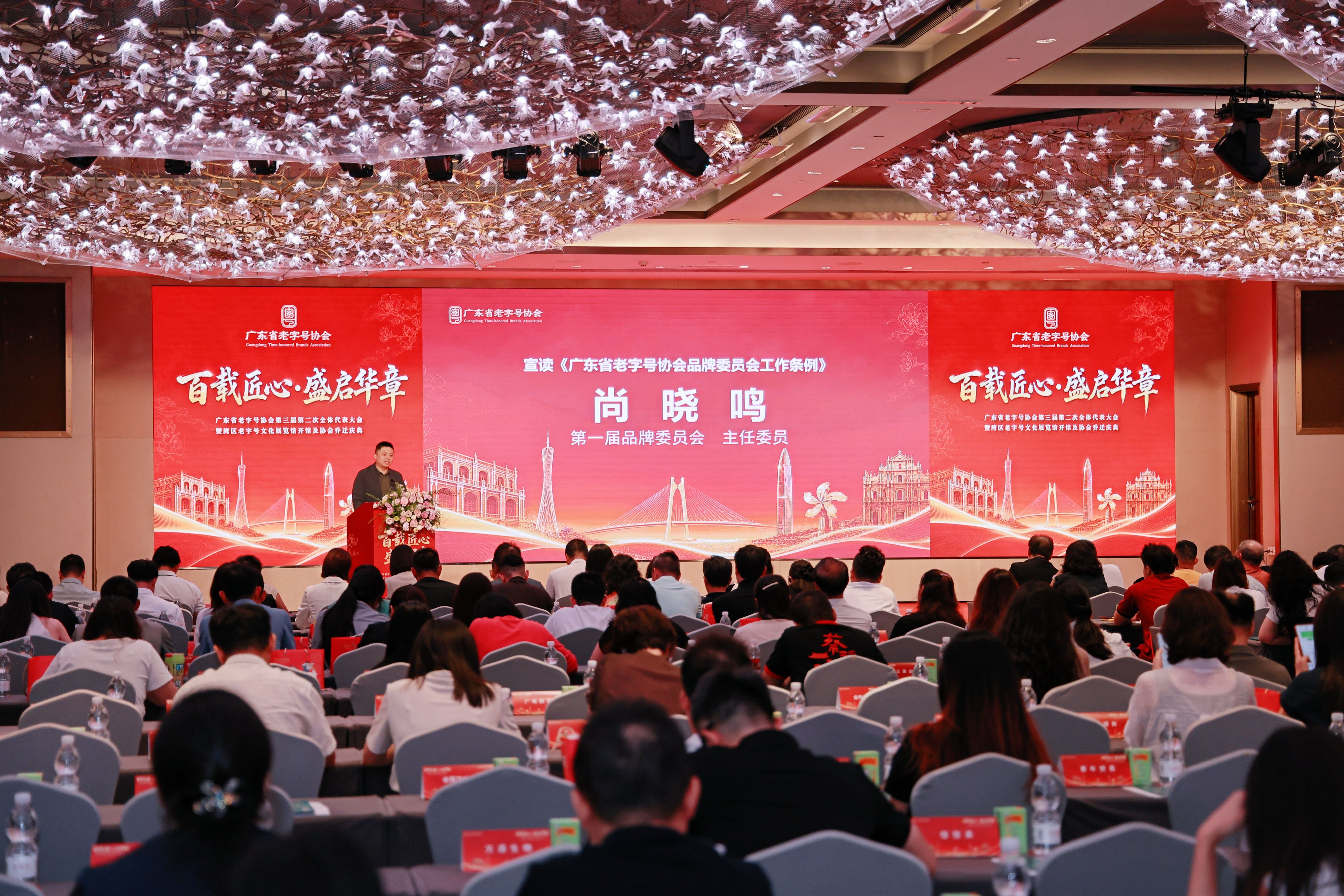 尚晓鸣获聘广东省老字号协会品牌委主任委员，助力广东老字号品牌高质量发展