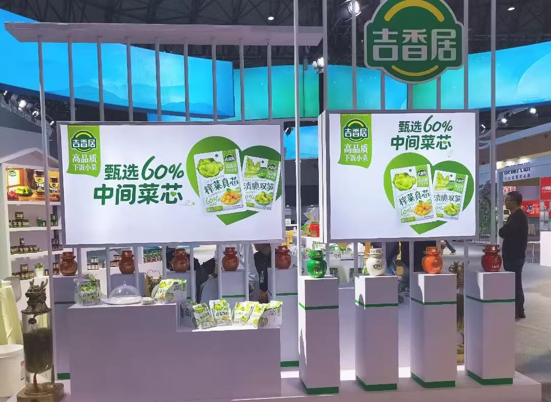 吉香居：酱腌菜品类突围，助力实现百亿蓝图