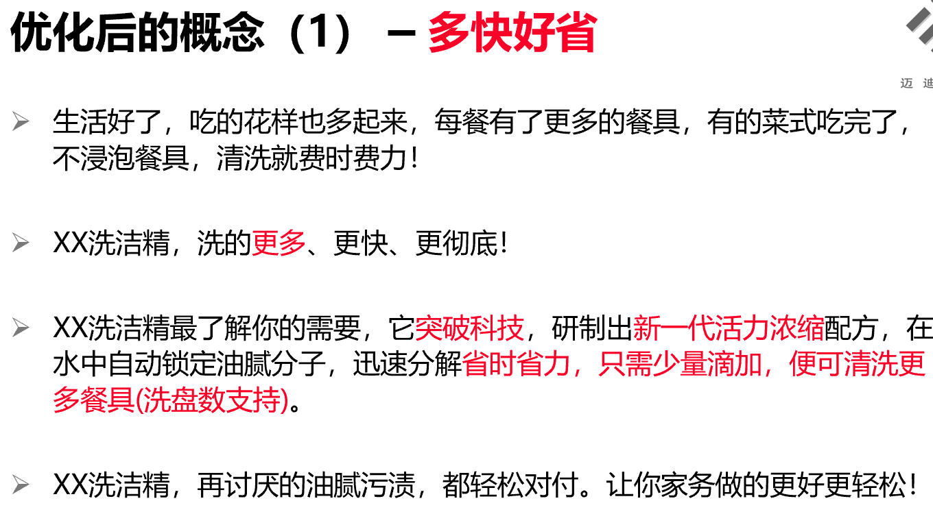 白猫：以品牌引领企业管理升级，业务系统化扭亏为盈