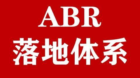 迈迪ABR品牌落地完整体系