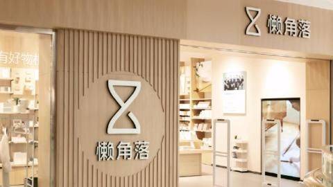 懒角落“<em>品牌</em>+流量”BT式增长突破流量瓶颈