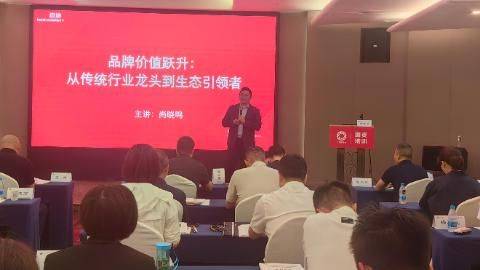 迈迪尚晓鸣受邀为贵州茅台集团做<em>品牌</em>培训