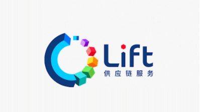 迈迪<em>客户</em>建发股份发布全新服务品牌——LIFT供应链服务